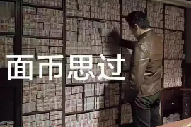 哈尔滨讨债公司成功追讨回批发货款50万成功案例